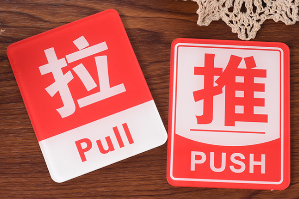 廣告雕刻機(jī)加工簡約推拉標(biāo)識(shí)牌
